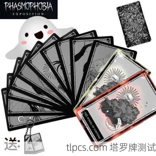 鬼屋塔罗牌糖果屋,用塔罗牌探索你的内心恐惧与甜蜜