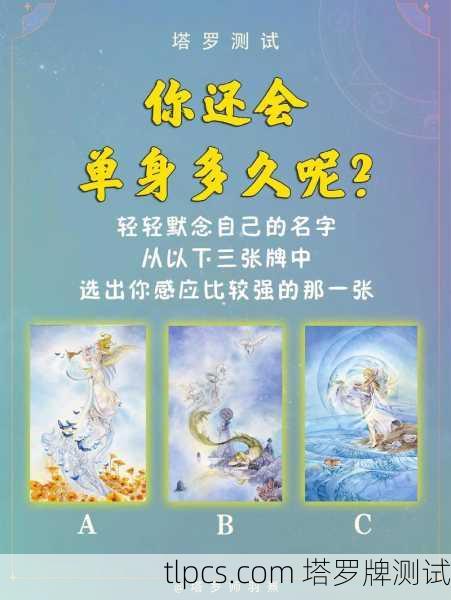塔罗牌阵预测脱单?这5张牌告诉你爱情何时来敲门!