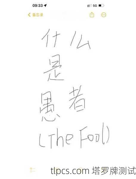 愚者塔罗牌到底啥意思?一篇让你彻底搞懂的深度解析