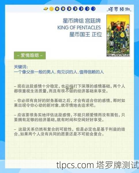 塔罗牌里的国王星牌是啥?资深玩家带你深度解析这张神秘牌!