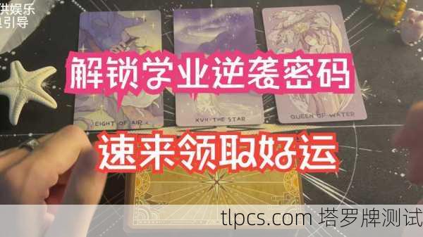 塔罗牌变幻教学视频全集，探索神秘智慧的钥匙