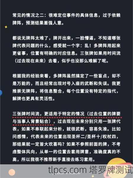 塔罗牌到底准不准?资深玩家掏心窝子跟你唠5毛钱的!