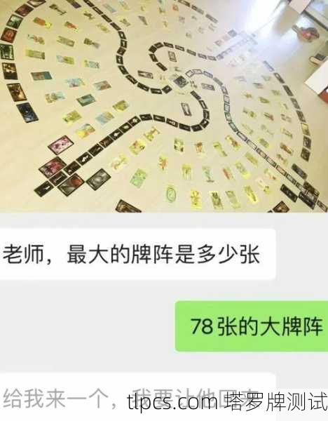 直播间塔罗牌骗局套路大揭秘,别被算命大师割韭菜!
