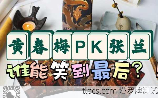 娱乐圈里那些爱玩塔罗牌的明星，你知道几个？