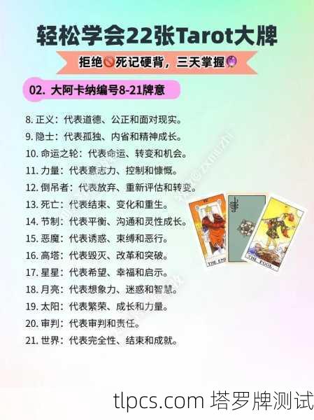 塔罗牌快乐咒语，如何正确念诵与运用