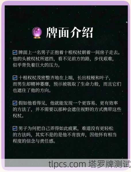 塔罗牌与情绪,解读内心的神秘工具