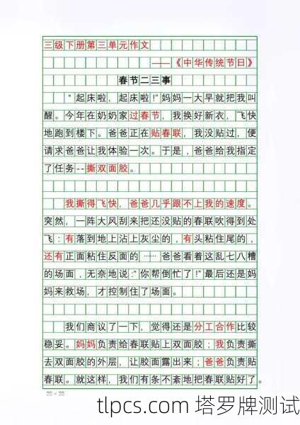 示例文章3