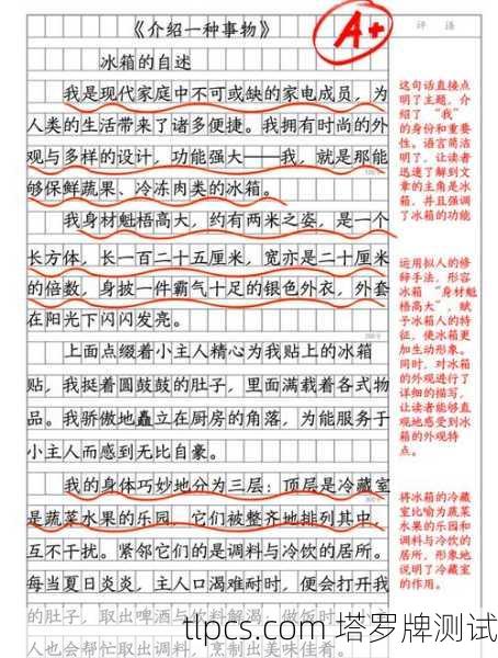 示例文章1