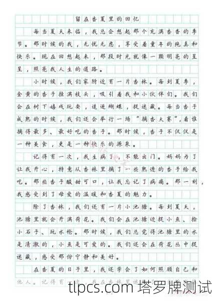 示例文章1