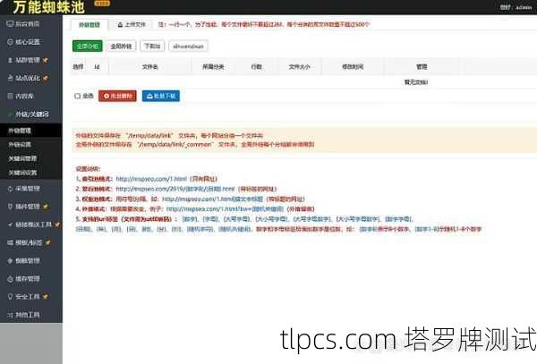 企业百度蜘蛛池收录保障：高效提升网站收录率