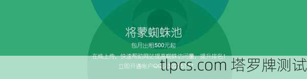 蜘蛛池助力百度蜘蛛池老站复活，SEO优化新策略