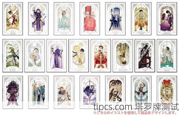 这是一个非常好的问题，它触及了塔罗牌与心理学、人格理论的交叉点