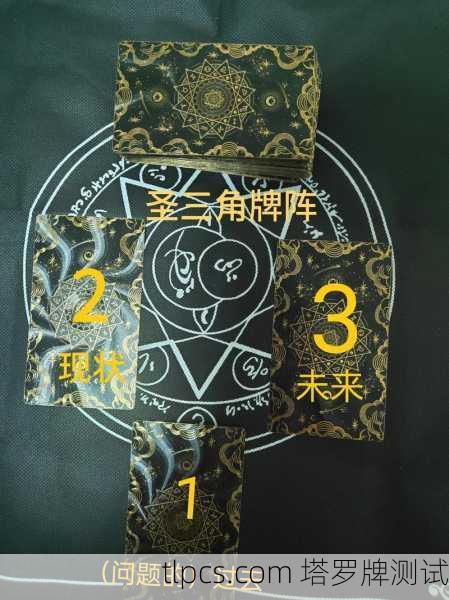 塔罗牌边上那圈儿，到底叫啥？