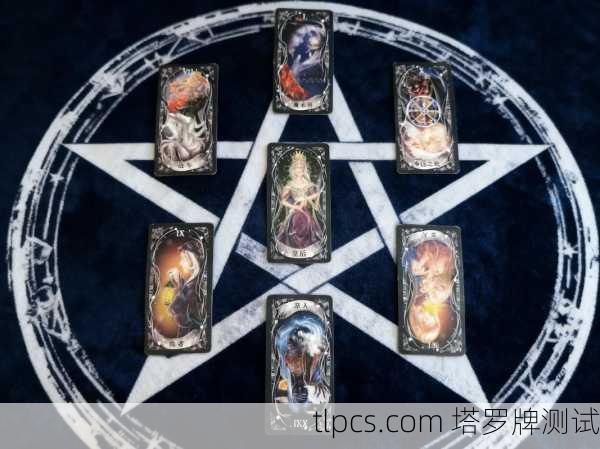 塔罗牌,真的能窥见命运吗?