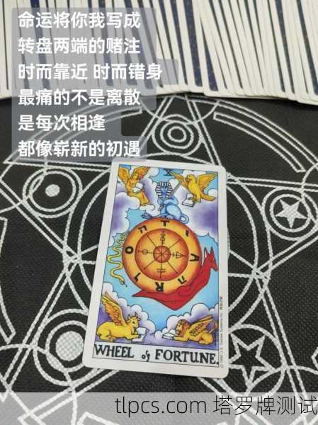 命运之轮与你的职业之路,一次深入的塔罗事业探索
