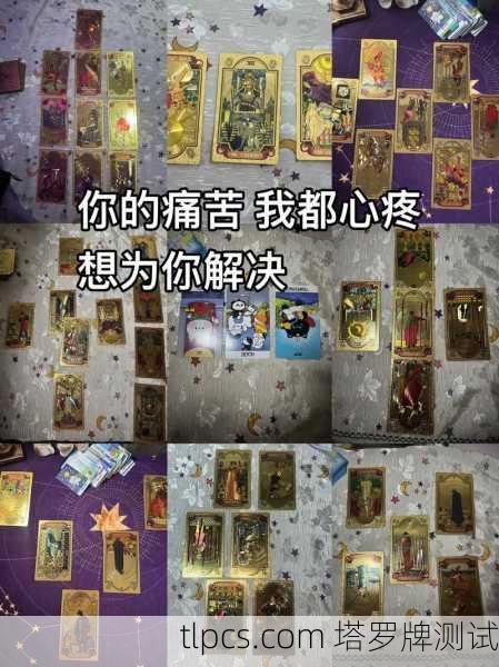 塔罗牌洗牌没静心？别急，这可能是你的牌在闹脾气！