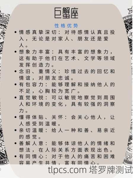 巨蟹女2022年塔罗运势解读