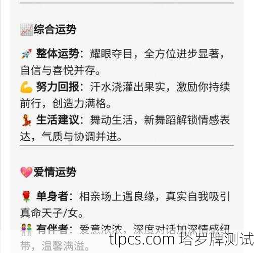 巨蟹女2022年塔罗运势解读