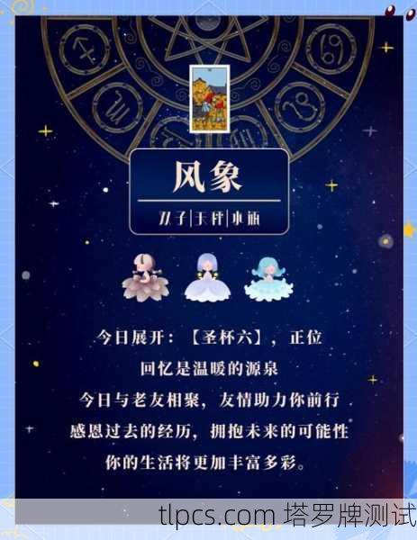 巨蟹女2022年塔罗运势解读