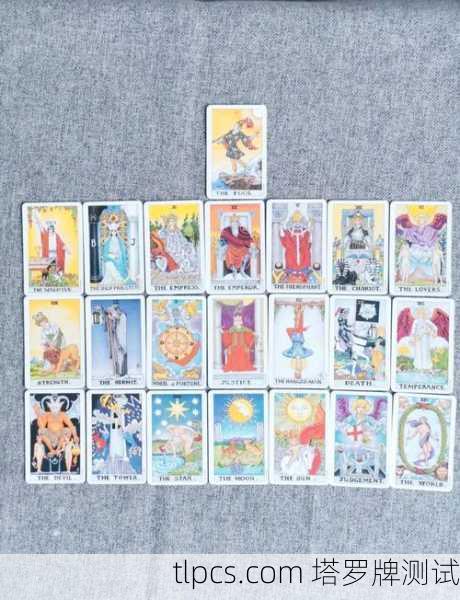 塔罗大牌实占，愚人之旅中的关键抉择