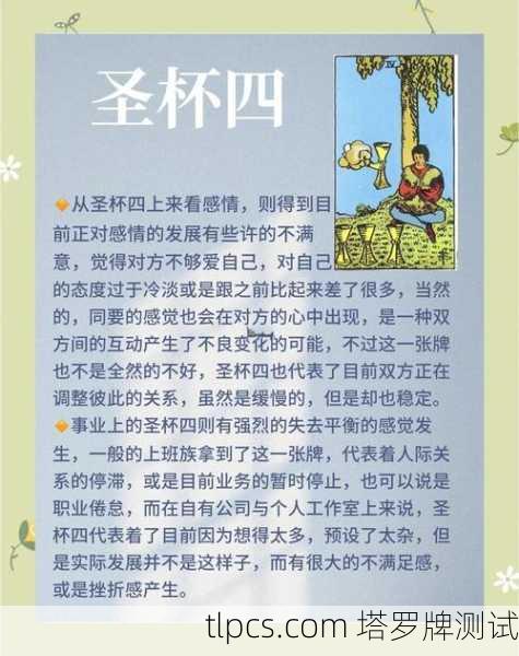 塔罗中的圣杯与权杖，情感与行动的交响