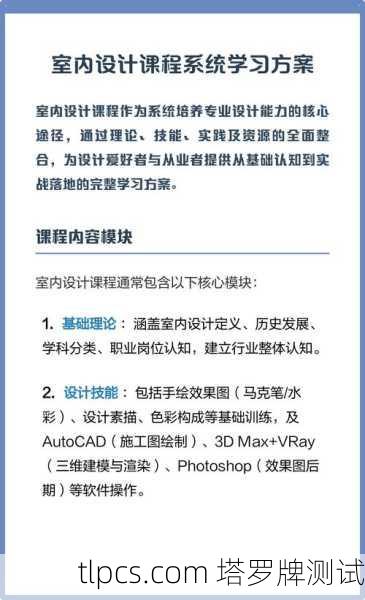 方案一，神秘深邃 专业系统课程