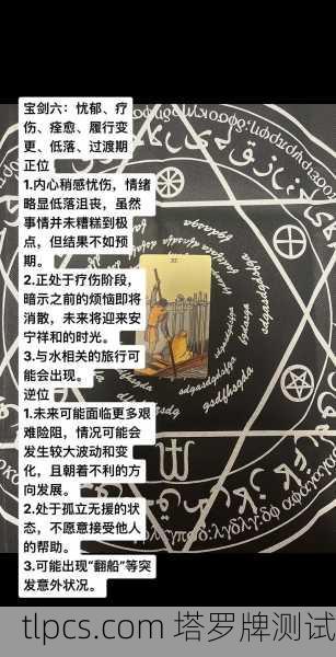 塔罗牌在线抽牌,测测你的事业运咋样?