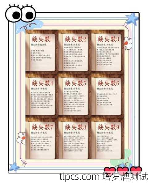 生日灵魂塔罗牌解析，探索你与生俱来的生命密码