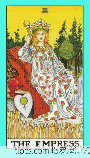 抽到塔罗牌黄后正位，我的人生要开挂了？