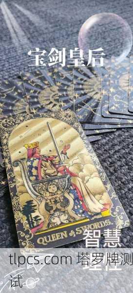 抽到塔罗牌黄后正位，我的人生要开挂了？