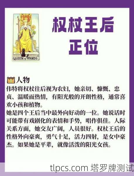 塔罗牌皇后牌拟人化，她不只是温柔，更是掌控人生的力量