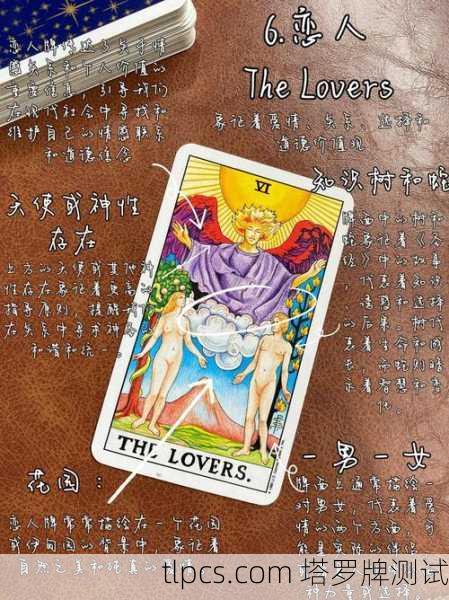 塔罗牌真的能看透你现在的爱人吗？我来给你算一卦！