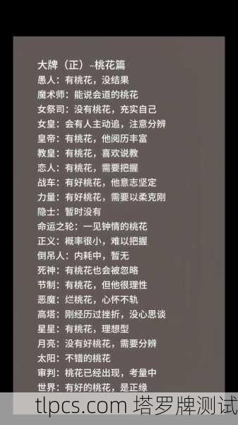 塔罗牌国王牌桃花，权威与情感的深度解析