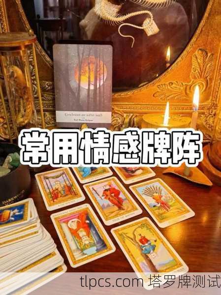 塔罗牌国王牌桃花，权威与情感的深度解析