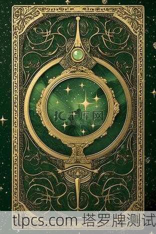塔罗牌绿色壁纸图片，给你的手机加点神秘能量！