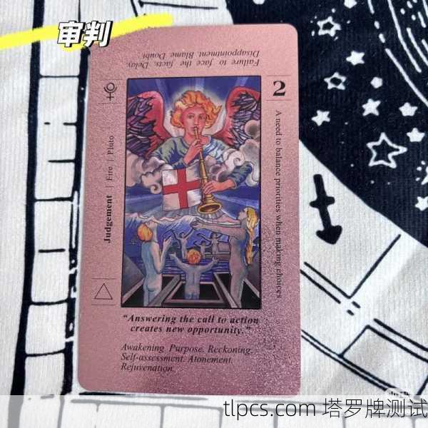 抽到恶魔和审判牌？别慌，这可能是你觉醒的转折点！