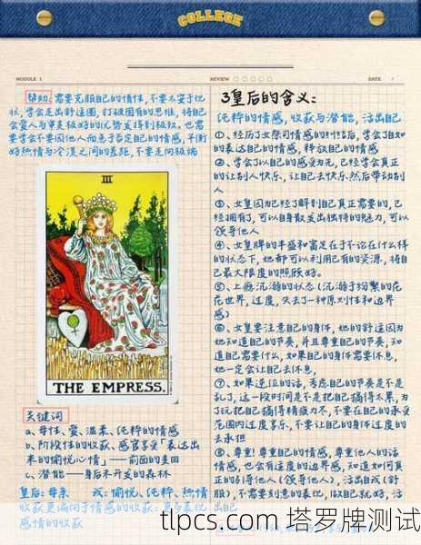 女皇脚下的金银,塔罗牌中的丰饶与抉择