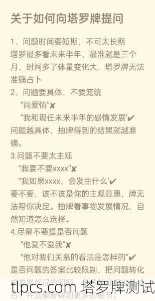 塔罗牌问题怎么问？这5个技巧让你问对问题、算准答案！