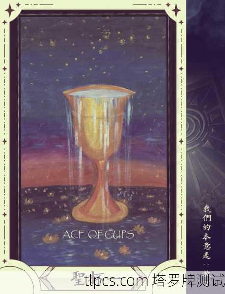 圣杯逆位，当情感的容器倾覆时