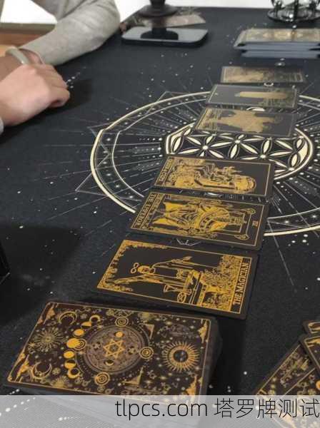 塔罗牌中的承诺，当纸牌开始讲述真实的人生