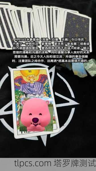 塔罗牌双鱼2021运势，水象星座的蜕变之年