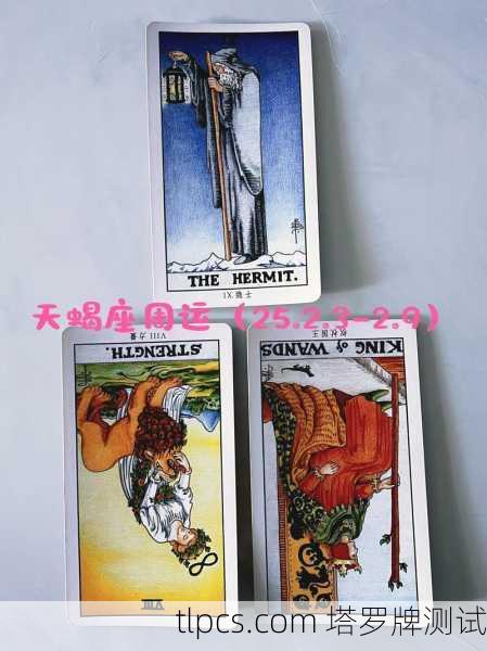 塔罗牌双鱼2021运势，水象星座的蜕变之年