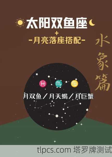 塔罗牌双鱼2021运势，水象星座的蜕变之年