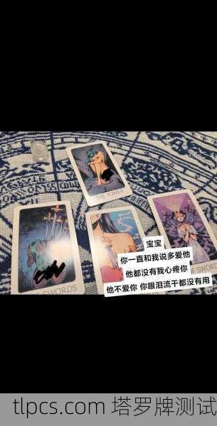 塔罗牌疗愈调频，在78张牌中寻回内在平衡