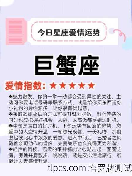 巨蟹男2022塔罗运势解析，情感与事业的深度蜕变