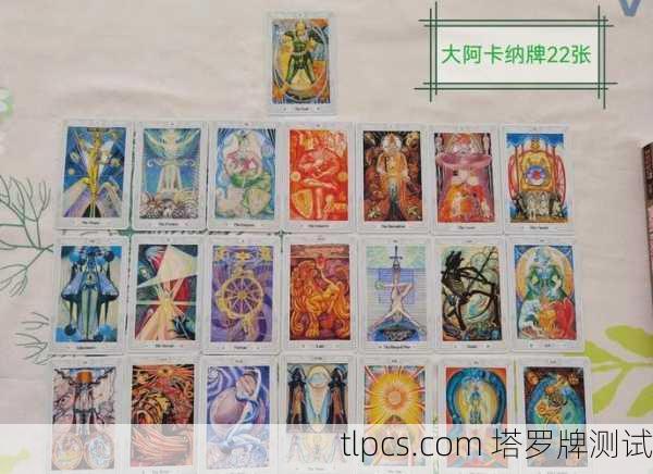 蓝边塔罗，一扇通往潜意识深处的门