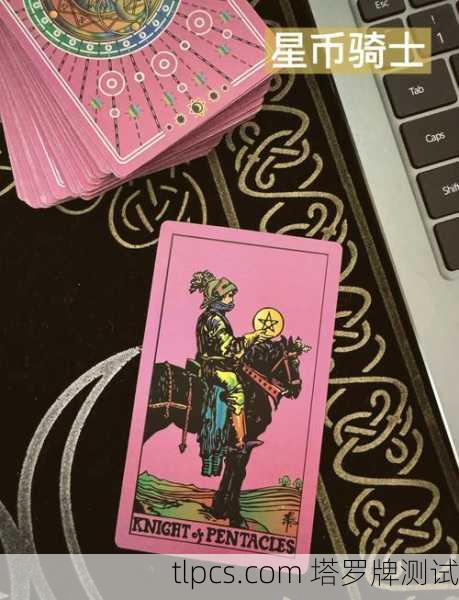 塔罗牌骑士图片大全，揭秘骑士牌背后的热血与挑战