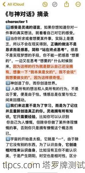 青草青2022塔罗牌，一场穿越迷雾的自我对话