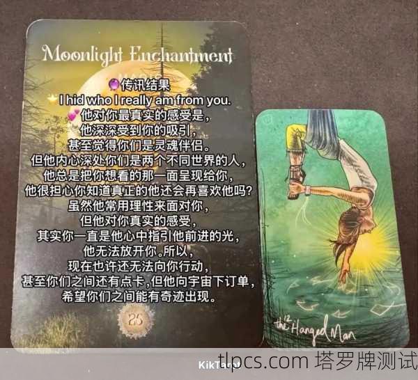 塔罗牌测算后的深度疲惫，一场灵魂与符号的对话