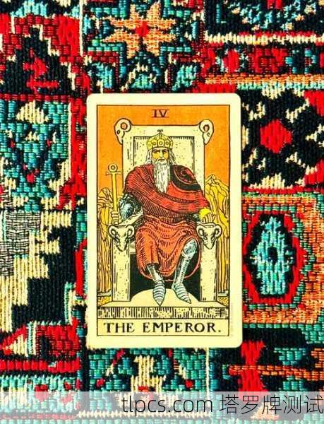 塔罗牌里的霸道总裁，正位皇帝牌在爱情里到底啥意思？